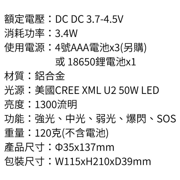 [百威電子] KINYO 耐嘉 LED-505 LED強光變焦手電筒 CREE XML2 U2 調焦 伸縮手電筒 照明燈