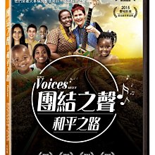 [DVD] - 團結之聲：和平之路 When Voices Meet ( 台灣正版 )