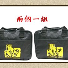 【菲歐娜】5905-1補習袋,A4資料袋,手提袋,2個一組,台灣製造