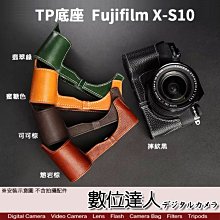 【數位達人】TP底座 富士 Fuji XS10 電池開孔底座 手工真皮底座 快拆電池 開底式 皮革 電池開口底座 皮套