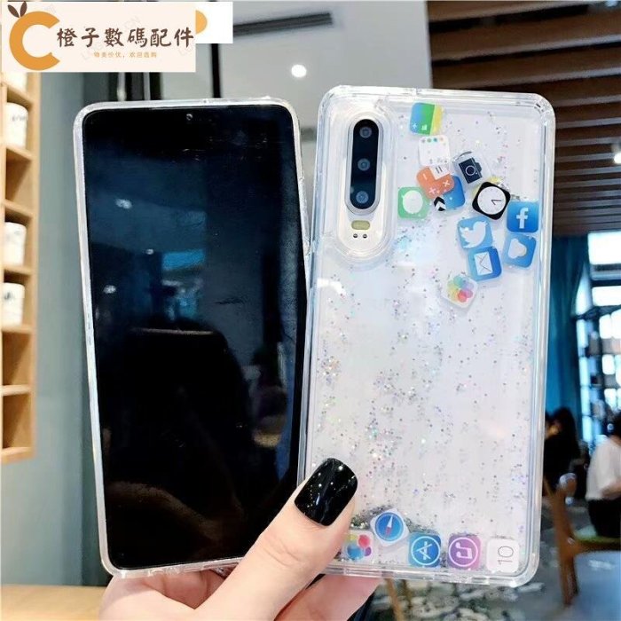 三星note8 note9 note10 pro s9 s10創意app圖標流沙殼 流動閃粉手機殼[橙子數碼配件]