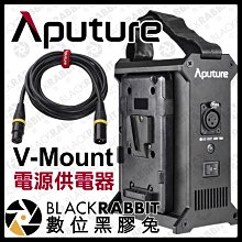 數位黑膠兔【 Aputure V-Mount 電源供電器 APTBPS-V 】 P300c 100d 200d V掛電池