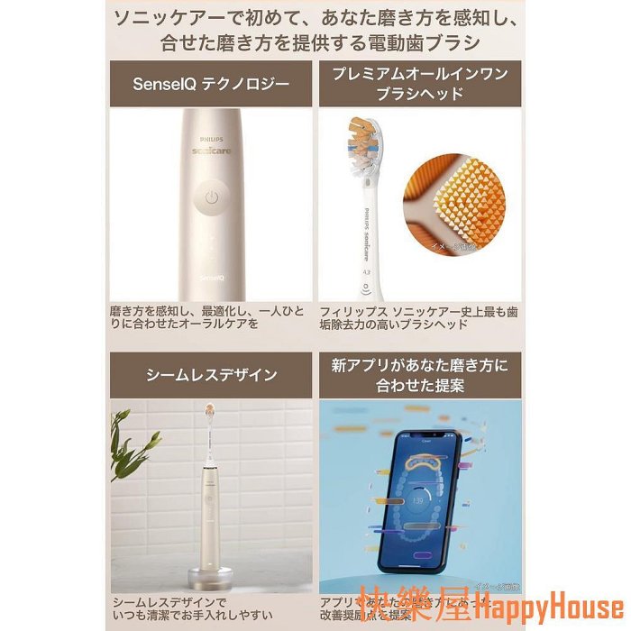 快樂屋Hapyy House[日本直送] Philips 飛利浦 款 Sonicare 9900 Prestige 電動牙刷 HX9992