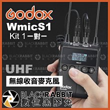 數位黑膠兔【 Godox 神牛 WmicS1 Kit 1 一對一 UHF 無線收音麥克風 】 採訪 相機 監聽 領夾麥