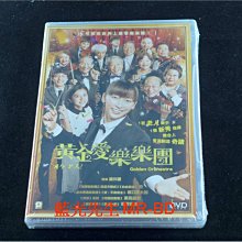 [DVD] - 不老交響夢 ( 黃金愛樂樂團 ) Golden Orchestra