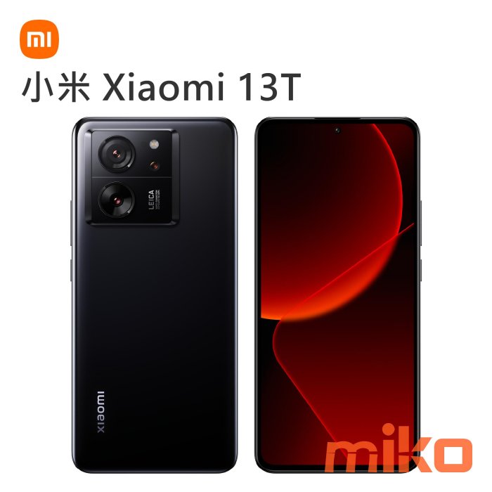 小米 Xiaomi 13T 6.67吋 5G 雙卡雙待 12G/256G綠空機報價$12590【嘉義MIKO米可手機館】