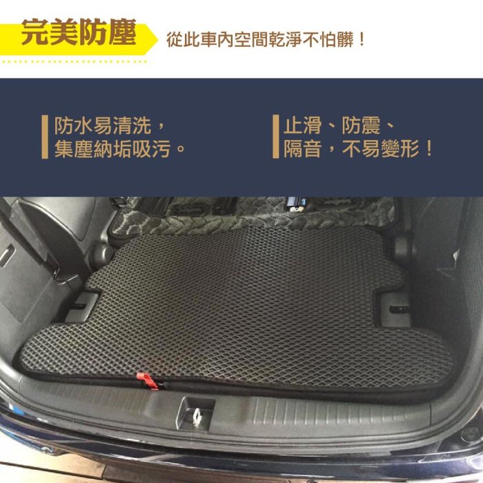 ❤牛姐汽車購物❤【菱型蜂巢後廂墊 FORD 福特】EVA 專車專用 腳踏墊 後箱 集塵墊 防水墊