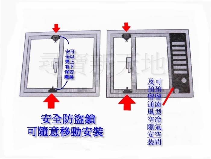 尋寶新天地*[日本進口]鋁門窗鎖安全鎖具防盜器防盜鎖-簡便型*居家辦公室防竊賊歹徒小偷入侵.可配警報器鈴監視器使用