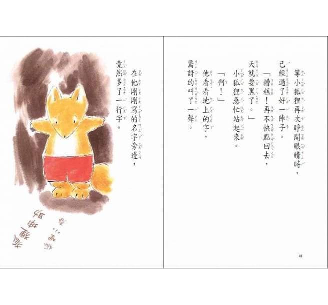 【小幫手2館】東方  終於見到她了(二版) - 有勇氣做以前不敢做的事就會有意外的收穫