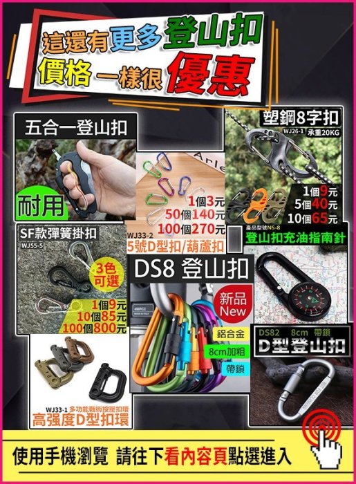 板橋現貨【五合一登山扣折疊刀】D型扣.D扣帶鎖掛鉤.防身鑰匙扣掛扣小刀.登山扣刀開瓶器 板橋【傻瓜批發】WE8