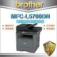 【好印達人+購TN-3428原廠碳粉 登錄送膠囊咖啡機】Brother L5700DN/L5700 黑白雷射高速印表機