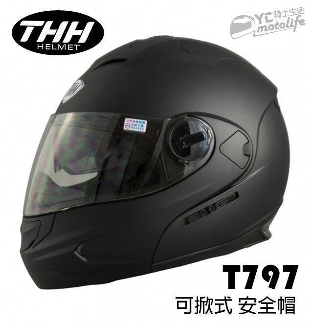 YC騎士生活_THH T-797 A+ 可拆式 安全帽 雙鏡片 內置墨鏡 3M吸濕排汗內襯 可樂帽 素色 亮白 T797