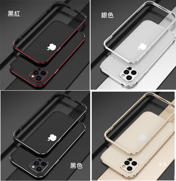 【現貨】ANCASE iPhone12 6.1 吋 送鋼化玻璃 纖維背膜 金屬邊框手機殼保護套