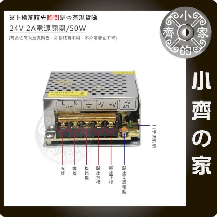 AC TO DC 220V 110V 轉 24V 2A 48W 國際電壓 變壓器 穩壓 電源 供應器 轉換器 小齊的家