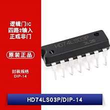 直插 HD74LS03P DIP-14 反及閘/帶開路集電極 邏輯晶片 W1062-0104 [381996]