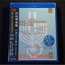 [藍光BD] -以色列愛樂 : 75週年音樂會 Israel Philharmonic Orchestra BD-50G