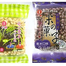 ３號味蕾 量販團購網~ 卡賀米之果子3000公克(海苔、紫米)純素食 量販價   紫米米香、海苔米香