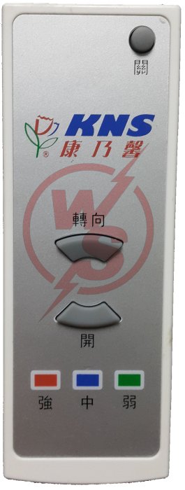 康乃馨BS-1000循環扇遙控器 出貨為圖二RC-4269