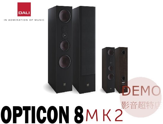 ㊑DEMO影音超特店㍿ 丹麥 DALI OPTICON 8 MK2 揚聲器 一對 主喇叭