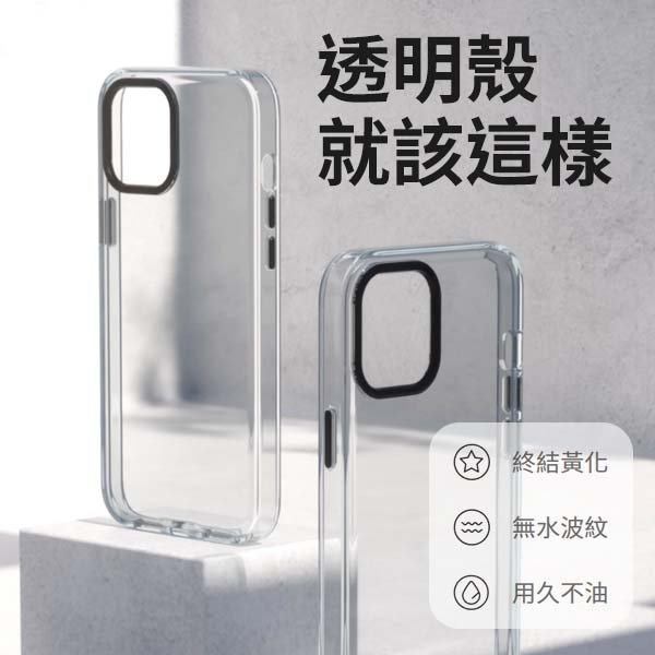 犀牛盾 Clear Case 防摔背蓋手機殼 全透明 iPhone 14 Pro Max Plus