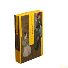 【福爾摩沙書齋】中國繪畫名品（合集） 煥爛傳神：歷史故事
