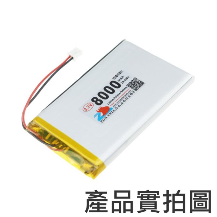 【台灣現貨】3.7V聚合物鋰電池 8000mAh 856090（二線/XH2.54插頭）＃A02027 充電鋰電池