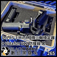 數位黑膠兔【 DJI RS 3 Mini 相機三軸穩定器 + Vidafun V12 防撞箱 黑 】三軸 手持 收納箱