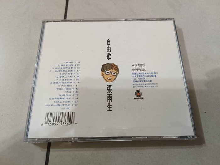 【銓芳家具】二手CD 張雨生 自由歌 1994飛碟 無IFPI 精選集首版G版CD 絕版罕見釋出 我的未來不是夢 大海 1130105