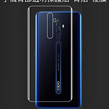 --庫米--OPPO Reno 2Z 手機背膜保護貼 高清透明 後膜 背面保護貼 不破裂