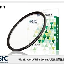 ☆閃新☆免運費,可分期,STC 雙面長效防潑水膜 鋁框 抗UV 保護鏡 39mm(39,公司貨)