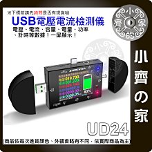 【現貨】炬為UD24 電壓電流測試儀 usb手機充電檢測儀 快充協議觸發器聯機版 小齊的家