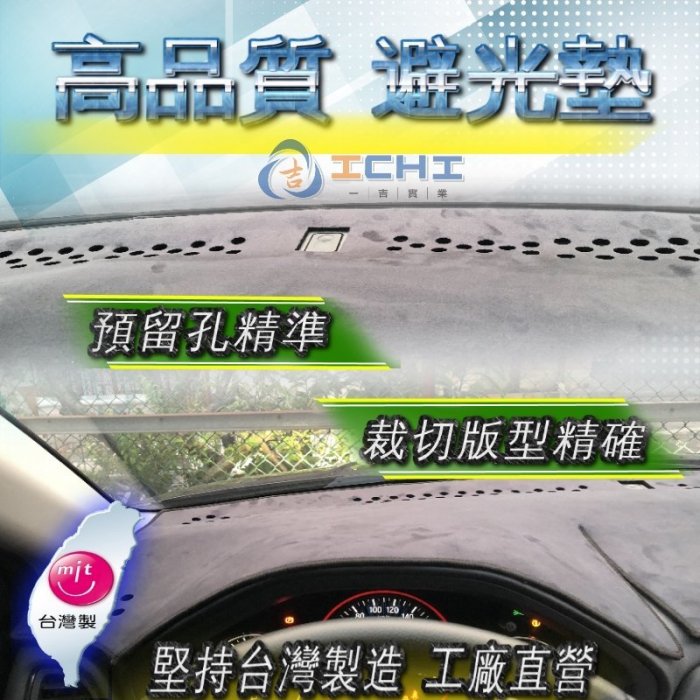 【短毛】14-15年 EcoSport 避光墊 / 台灣製 ecosport避光墊 ecosport 避光墊 短毛 儀表