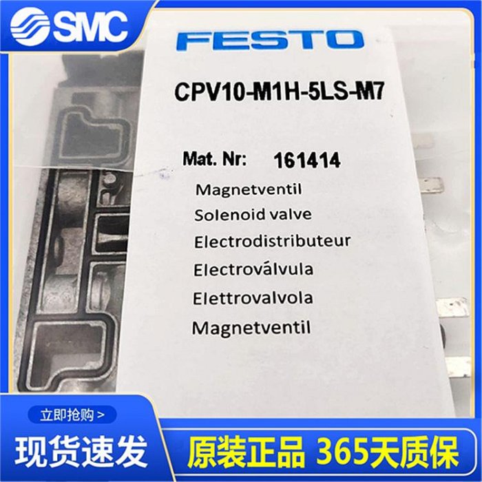 FESTO費斯托 電磁閥CPV10-M1H-5LS-M7 161414 161415 161416現貨