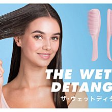 水金鈴小舖 英國正品 Tangle Teezer 魔法梳 濕髮梳 順髮梳 順髮神器 造型梳 英倫手握梳 敏弱髮專用 W