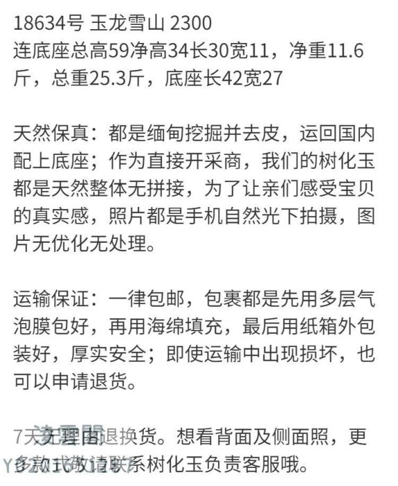 【一物一圖 主圖款】緬甸樹化玉擺件天然樹化石原石木化玉奇石木化石硅化木家居18634