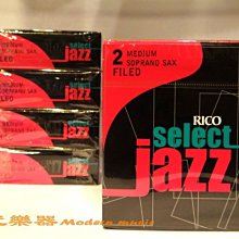 【現代樂器】免運！美國Rico Select Jazz Soprano Sax 高音薩克斯風2號Medium 竹片 2M