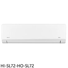 《可議價》禾聯【HI-SL72-HO-SL72】變頻分離式冷氣11坪(含標準安裝)(7-11商品卡5400元)