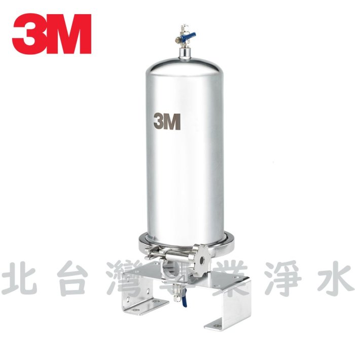 北台灣淨水竹北門市 含安裝 3M 全戶式 不鏽鋼 淨水系統 SS801 若需安裝 請先洽詢