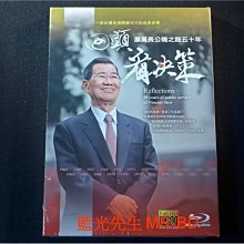 [藍光BD] - 回頭看決策：蕭萬長公職之路五十年 ( 台灣正版 )