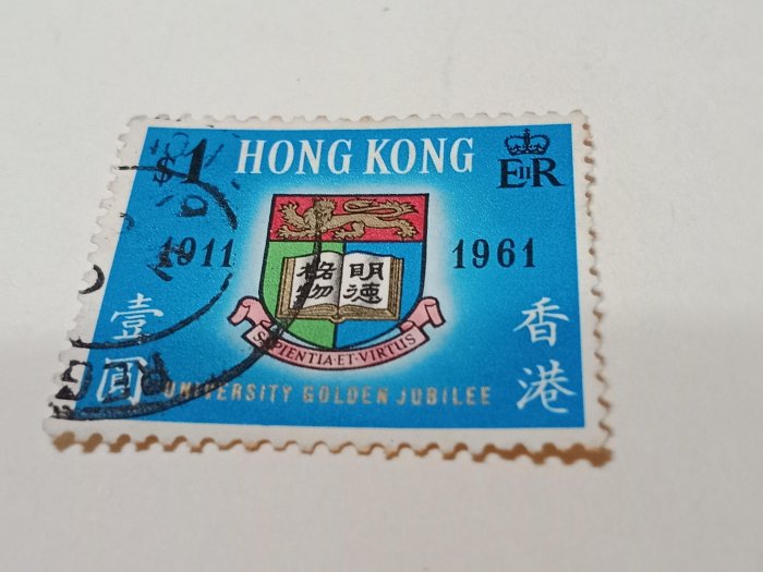 香港大學五十週年紀念舊票