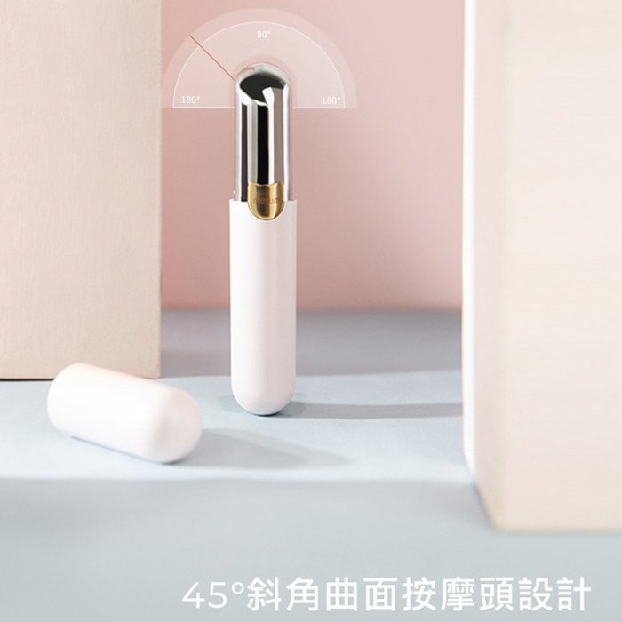 2019 熱銷品 【冇心】美眼美唇儀 按摩美眼筆 溫熱+震動 溫感按摩 USB充電  45度斜角設計按摩更舒適 溫熱微震