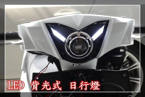 【炬霸科技】G6 超6 魚眼 大燈 H7 LED 日行燈 125 150 鹵素 燈泡 版 燈眉 光圈 電磁閥 近 遠 燈