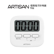 【ARTISAN奧堤森】 極簡電子計時器-白 T02