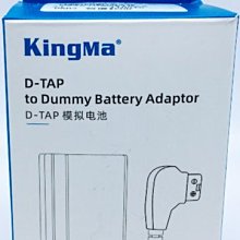 Kingma Canon DP-LPE8 假電池 ( D-TAP 轉 Canon LP-E8  )