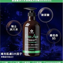 台塑生醫Dr's Formula胺基酸冰川水豐丰肌沐浴精(璧泉清新)800g/瓶