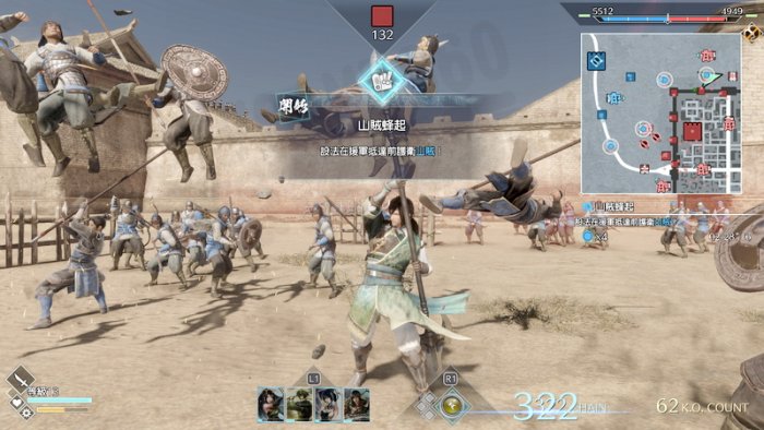 【全新未拆】PS4 真三國無雙8 帝王傳 DYNASTY WARRIORS 9 EMPIRES 中文版 【台中恐龍電玩】