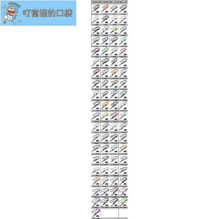 10MM毫米可調整長度 手機掛繩墊片斜跨 可背掛脖 繩防丟失相機揹帶繩夾片