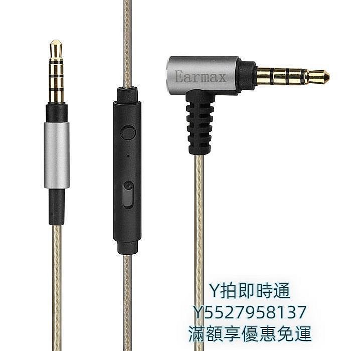 耳機線適用SONY MDR1A1000XM2 3鐵三角S220MSR7SR5AR3BT 帶麥升級耳機線音頻線