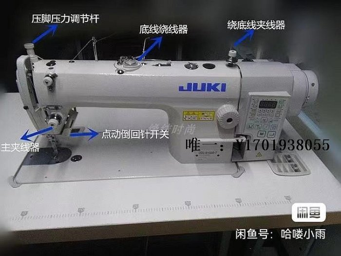 縫紉機二手工業縫紉機正品原裝進口JUKI重機電腦平車8700A-7 900A-S家用針線機