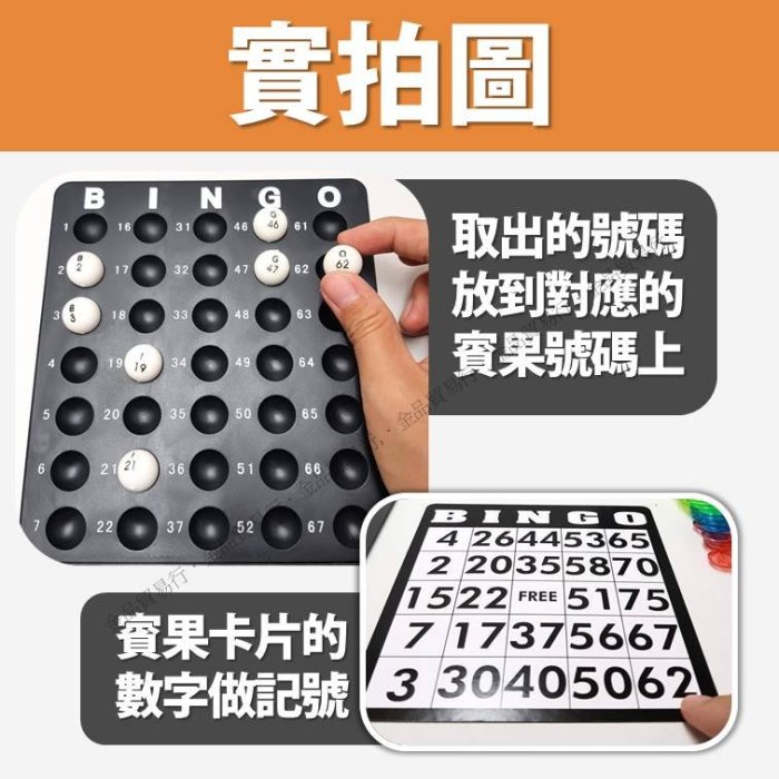 搖獎機 賓果機 抽獎機 賓果遊戲機 搖球機 開獎機 數字賓果 BINGO 交換禮物 樂透彩 夜市